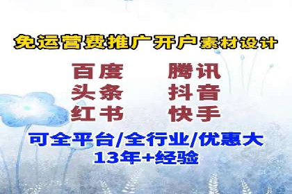 百度推广开户的注意事项及常见问题解答